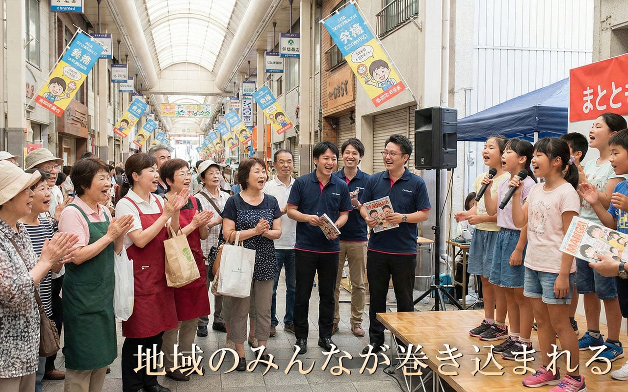 地域に根ざした企業ブランディング - 社歌で地域住民とつながる中小企業